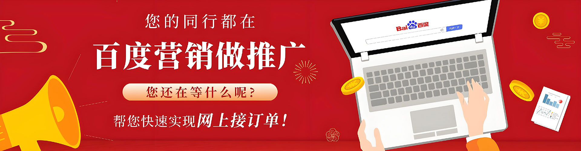 海勃湾百度推广价格